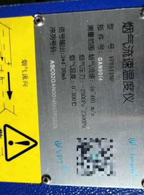 台州设备Janapo 烟气流速温度仪 VPT511 NF，，