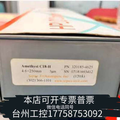 美伦机械赛分科技Sepax液相色谱柱，货号320185—4625，规