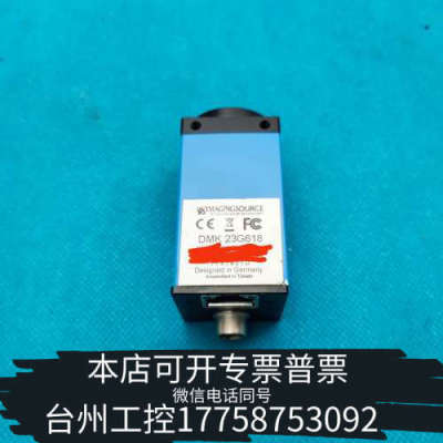 美伦机械映美精DMK 23G618黑白工业相机千兆网口，1/4 12