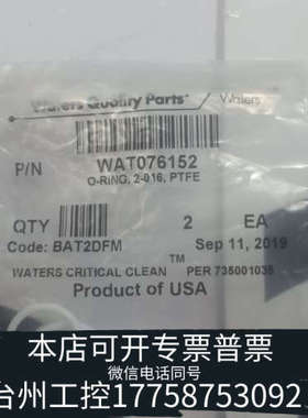 台州设备密封圈o形 Wat076152