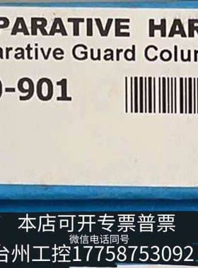 台州设备840140-901