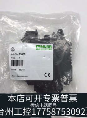 台州设备MURR85658 穆尔继电器 （本店所商