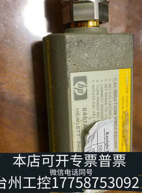 台州设备HP8481A-001功率，
