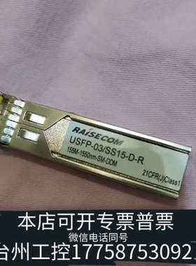 台州设备瑞斯康达 USFP-03/SS15-D-R 模单 ，成