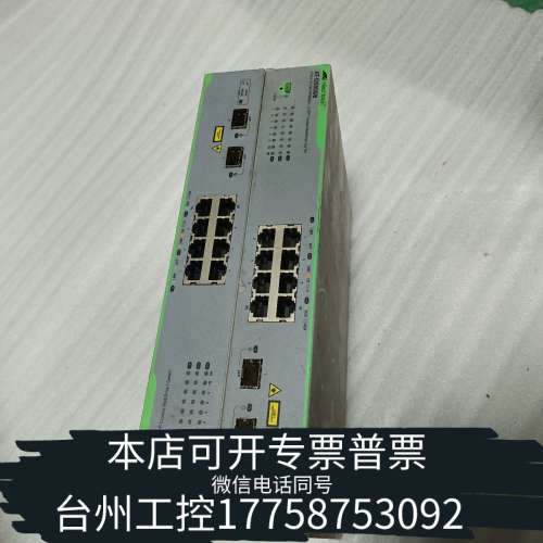 台州设备安奈特交换机AT-GS950/8，AT-GS900/