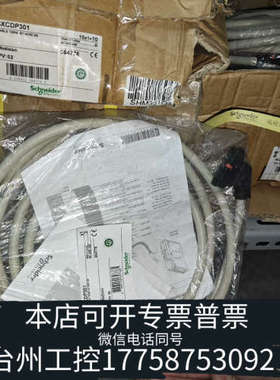 台州设备TSXCDP301线缆多直接