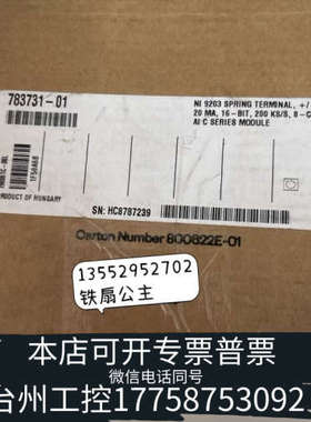 台州设备NI-9203   783731-01 C系列电流输入模