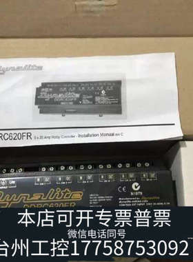 台州设备Dynalite邦奇 DDRC620FR智能照明控制模块 库