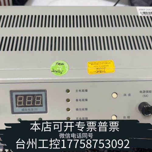 美伦机械泛海三江HBT2003电源，HBT3003电源，HBB100