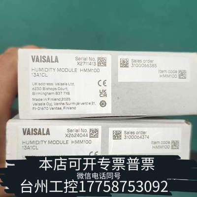 台州设备芬兰维萨拉湿度传感器HMM100，型号13A1CL，20