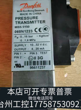 美伦机械丹佛斯 压力传感器 mbs 5150 060N1223