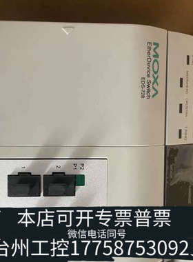 台州设备摩莎 MOXA EDS-72810G-4GTSFP V3.0