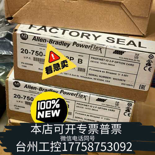 台州设备20-750-PNET2P B5台