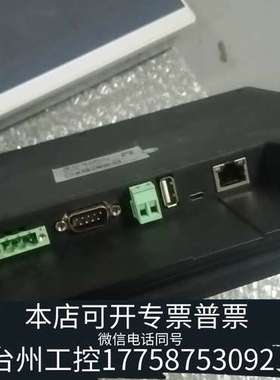 繁易10寸触摸屏FE6100CE黑色