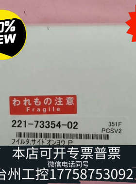 台州设备岛津FPD滤光片磷滤光片221-73354-02