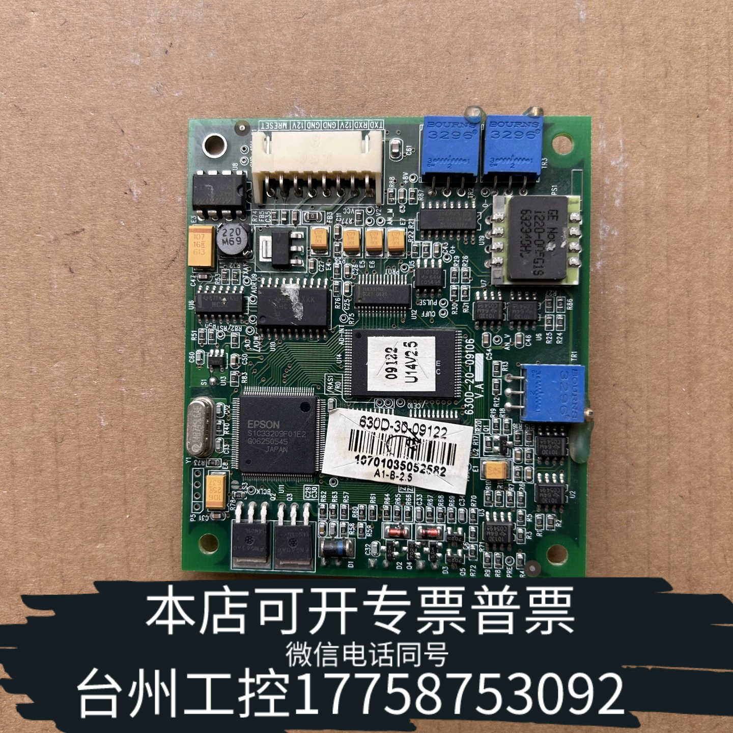 台州迈瑞血压模块630D-30-09122 U14V2.5，适用