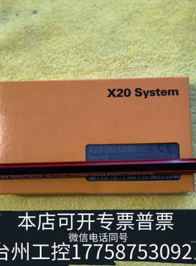 台州设备贝加莱X20DC1396