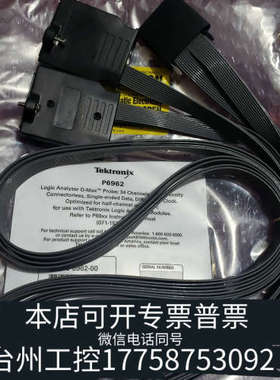 台州设备示波器逻辑分析仪P6962 D-Max 34通道