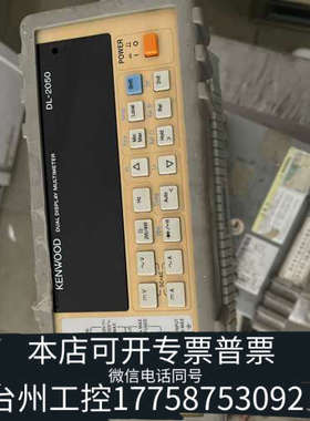 台州设备德士TEXIO DL-2050 五位半台式万能表，德