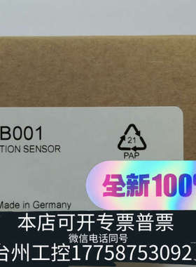 台州设备IFM VVB001 振动传感器。项目