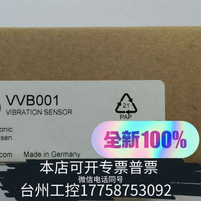台州设备IFM VVB001 振动传感器。项目