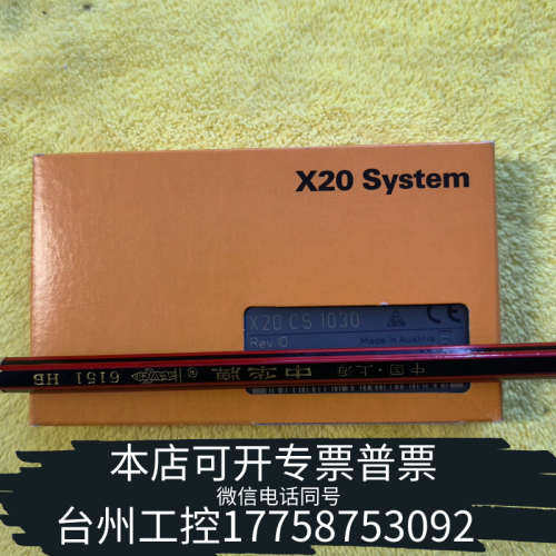 台州设备贝加莱X20CS1030