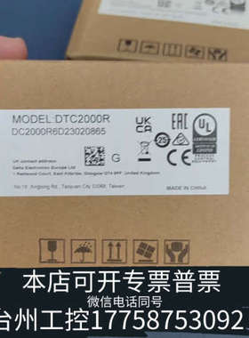 台州设备DTC2000R，放心购买