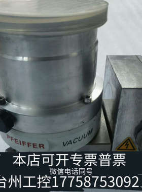 台州设备普发pfeiffer分子泵，TMH261,带TC600驱动，