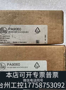 台州设备PA9060，两个