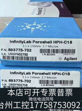台州设备HPH-C18液相色谱柱。货号：693775-702，