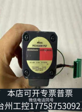 台州设备议价东方电机PK545AW-PS7