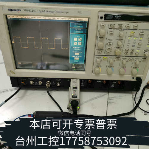 美伦机械P7506示波器 议价 TDS6124C数字示波器