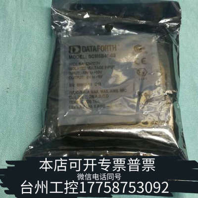 台州设备基本DATAFORTH SCMPB系列 SCM5B4