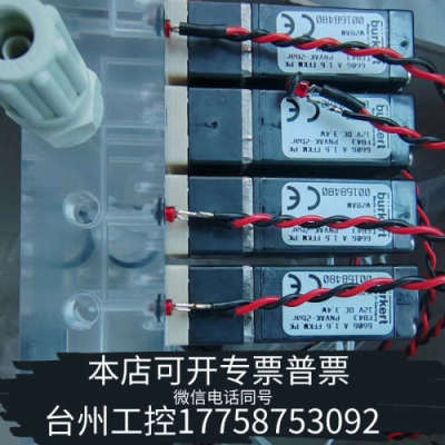 台州设备哈希Amtax sc组合阀6606，宝德burkert 66