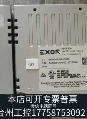 美伦机械EXOR触摸屏eTOP504、，议价，默认下