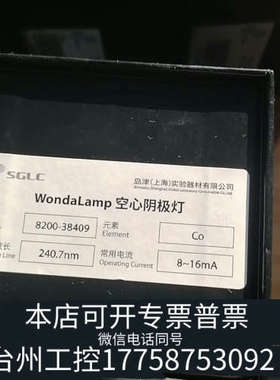 美伦机械岛津 空心阴灯 Co 8200-38409