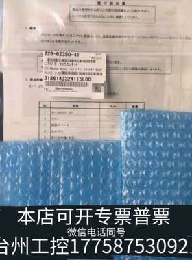美伦机械228-62350-41，岛津LC2030液相仪风扇电机，全