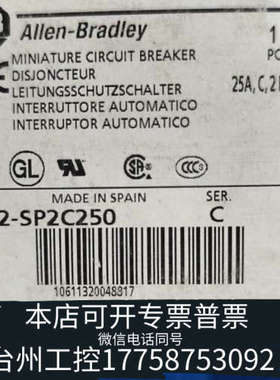 台州设备AB断路器1492-SP2C250，西班牙进