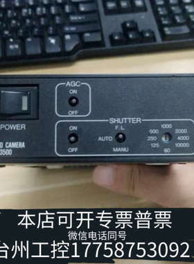 台州设备工业相机控制盒CS3500J CCU，稍变形，