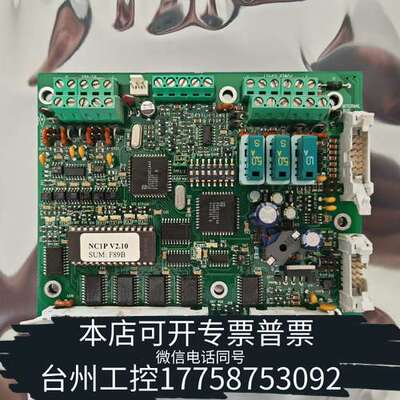 康士廉 火警 NSAC-1 NC1P V2.10模块