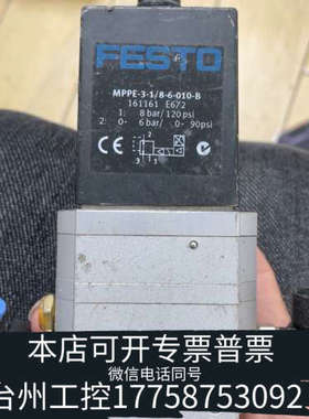 台州设备费斯托MPPE-3-1/8-6-010-B++161161