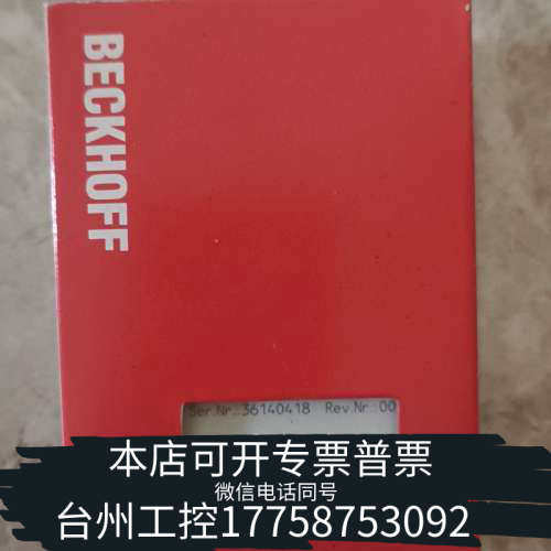 台州设备倍福模块EL6751-0010 CANopen Slav