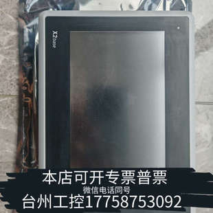 base 正 台州设备北尔 触摸屏 Beijer