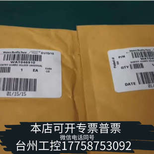 美伦机械沃特世色谱柱保护柱套，货号WAT046910 ，