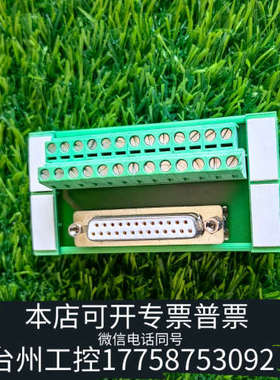 台州设备2962748UM45-D25SUB/B端子模块VA