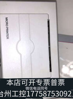 台州设备利达LD128Ell，打印机，使用，，靓