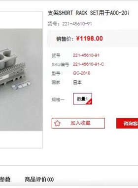 台州设备岛津支架221-45610-91用于AOC-20i