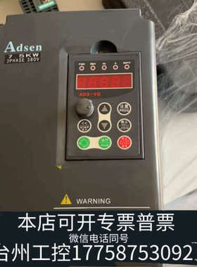 台州设备艾得森 Adsen 7.5kw变频调速器VG-B330110
