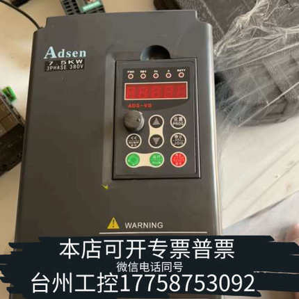 台州设备艾得森 Adsen 7.5kw变频调速器VG-B330110