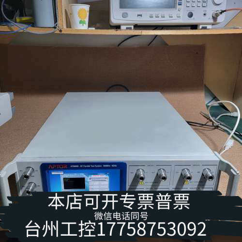 美伦机械APTOR爱普特AT5608仪Wi-Fi和蓝牙仪